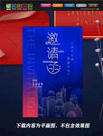 年会邀请函 紫色邀请函