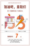 高考加油助力海报