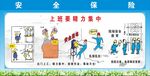 上班要精力集中