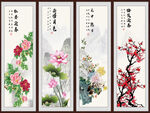 春夏秋冬