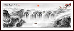 水墨国画