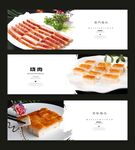 澳门烧肉海报展板