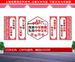 传统美德文化墙