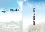 华州区华县logo