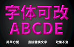 PS立体字体 