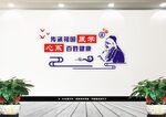 医院文化墙