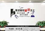企业励志文化墙 口号文化墙