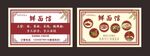 面食名片