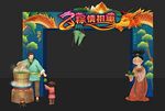 端午美陈 拍照框