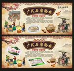 石磨肠粉简介 