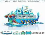 端午龙舟
