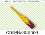 船桨