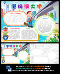港珠澳大桥科技国之重器小报