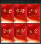 5s管理标语