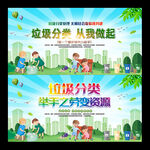 垃圾分类海报