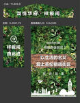 绿植过道