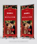 红色婚礼展架