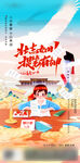 高考加油展板