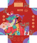 石榴天地盖
