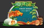 端午节美陈 拍照框