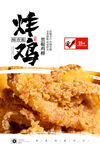 黑椒鸡柳