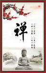 禅书法