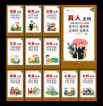 村规民约