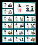 国学经典文化展板