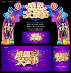父亲节