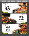 烧烤