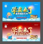暑假班招生海报