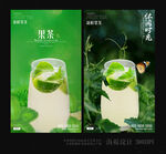 果茶