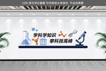 科学实验室