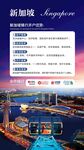 新加坡海外开户优势