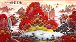 鸿运当头巨幅山水装饰画