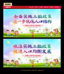 三孩政策