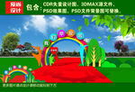 毕业拱门造型