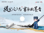 中式地产 儿童书法 