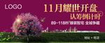 开盘户外
