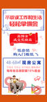 全民经纪人招募