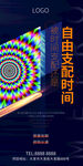 蓝色地产高铁地铁创意