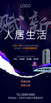 蓝色地产高铁地铁创意