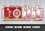 校园文化墙