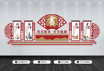 校园文化墙
