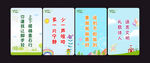 文明标语海报
