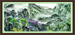 中堂画山水 