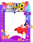 惠站618