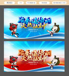 跆拳道培训班