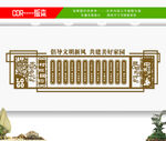 村规民约