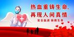 重铸生命 